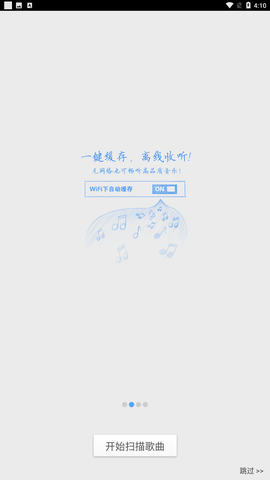 千千静听音乐播放器手机版下载