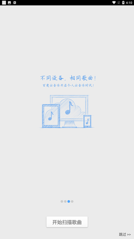 千千静听音乐播放器手机版下载3 千千静听音乐播放器手机版下载3