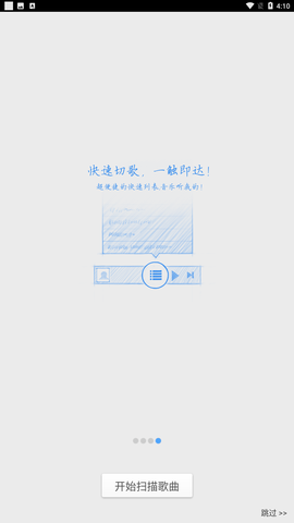千千静听音乐播放器手机版下载4 千千静听音乐播放器手机版下载4