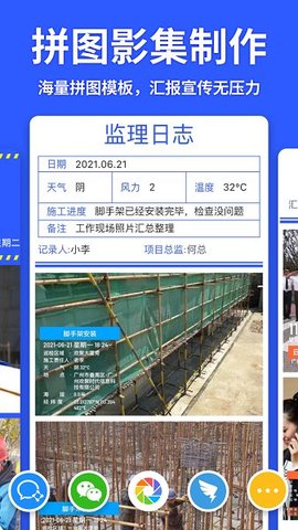 马克水印相机下载官方版