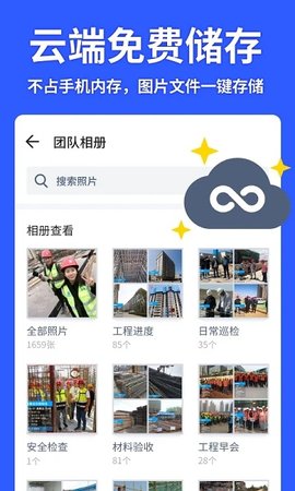 马克水印相机下载官方版4 马克水印相机下载官方版4