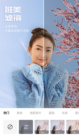 百变p图拍照下载2 百变p图拍照下载2