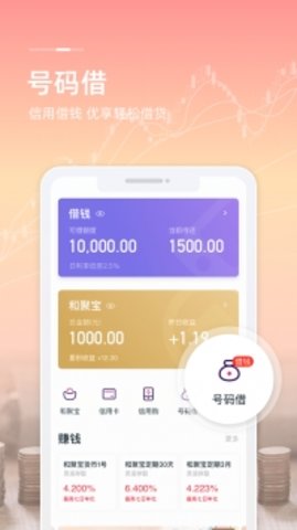 和包app下载安装2 和包app下载安装2