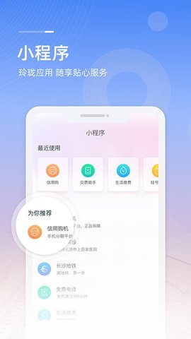 和包app下载安装