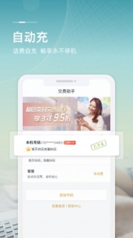和包app下载安装4 和包app下载安装4