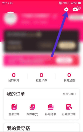 好搭盒子下载安装最新版