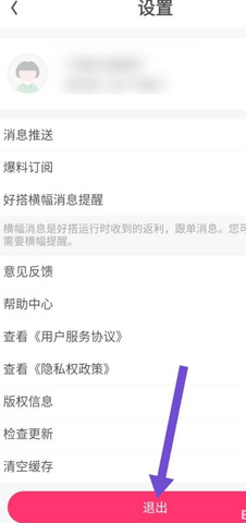好搭盒子下载安装最新版