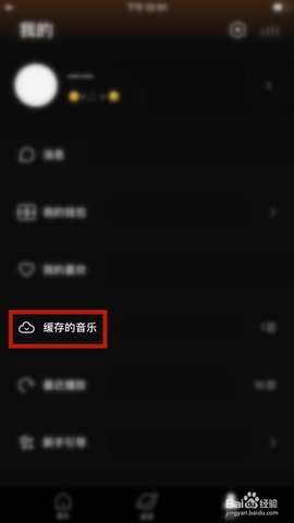 乐趣音乐安卓正式版下载