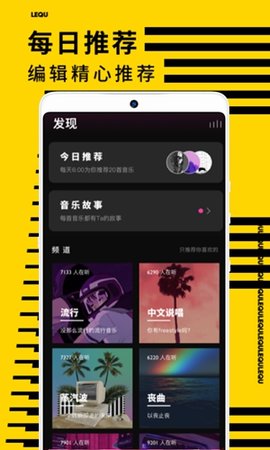 乐趣音乐安卓正式版下载1 乐趣音乐安卓正式版下载1