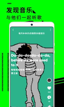 乐趣音乐安卓正式版下载2 乐趣音乐安卓正式版下载2