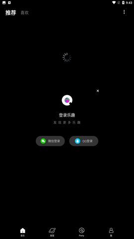 乐趣音乐安卓正式版下载3 乐趣音乐安卓正式版下载3