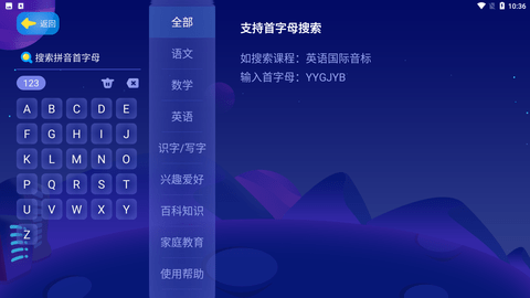 淘知学堂教育官方最新版下载1 淘知学堂教育官方最新版下载1