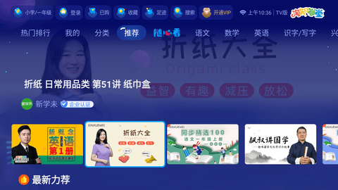 淘知学堂教育官方最新版下载