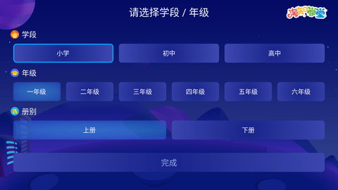 淘知学堂教育官方最新版下载3 淘知学堂教育官方最新版下载3
