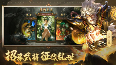 三国战争免费版全武将解锁版下载1 三国战争免费版全武将解锁版下载1