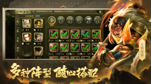 三国战争免费版全武将解锁版下载2 三国战争免费版全武将解锁版下载2