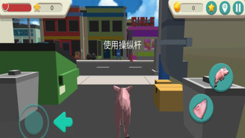 小猪模拟器免费版免广告下载3 小猪模拟器免费版免广告下载3