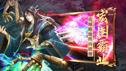 炫斗三国手游官方版下载4 炫斗三国手游官方版下载4