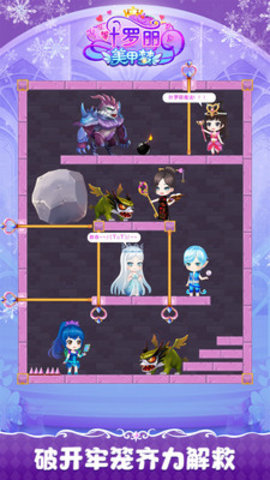 叶罗丽美甲梦免费版免广告下载2 叶罗丽美甲梦免费版免广告下载2