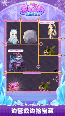 叶罗丽美甲梦免费版免广告下载