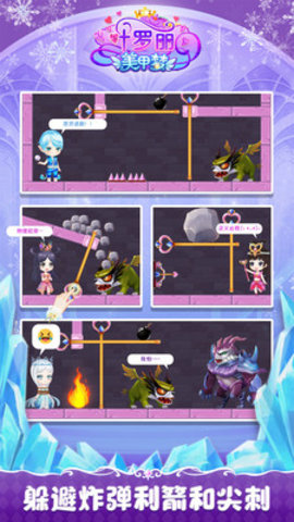 叶罗丽美甲梦免费版免广告下载4 叶罗丽美甲梦免费版免广告下载4