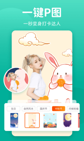 秀我P图app手机正式版下载2 秀我P图app手机正式版下载2