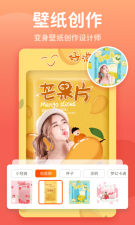 秀我P图app手机正式版下载1 秀我P图app手机正式版下载1
