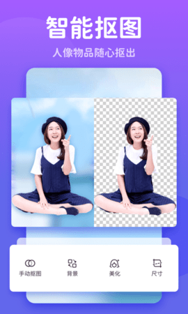 秀我P图app手机正式版下载