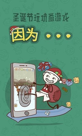 史小坑的爆笑生活6最新下载