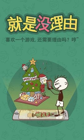 史小坑的爆笑生活6最新下载2 史小坑的爆笑生活6最新下载2