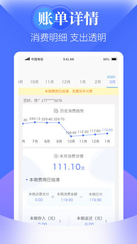 天翼生活客户端下载1 天翼生活客户端下载1