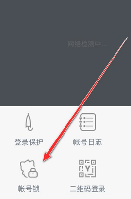 yy安全中心app手机版下载