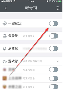 yy安全中心app手机版下载