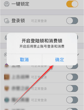 yy安全中心app手机版下载
