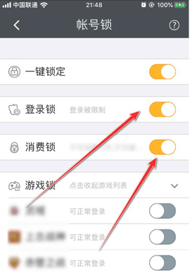 yy安全中心app手机版下载