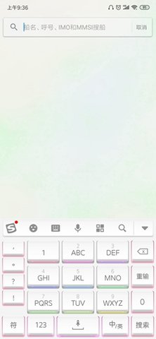 船讯网官方正式版下载