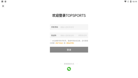 滔搏运动app官方最新版下载1 滔搏运动app官方最新版下载1