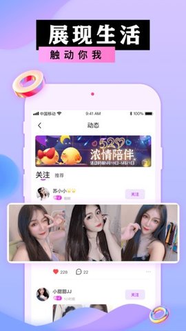 蜜港交友app最新版下载3 蜜港交友app最新版下载3