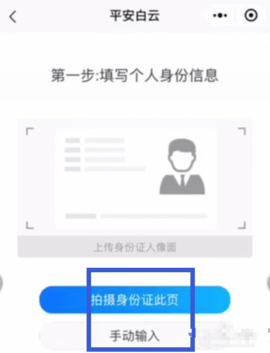 平安回家官网手机下载