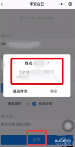 平安回家官网手机下载