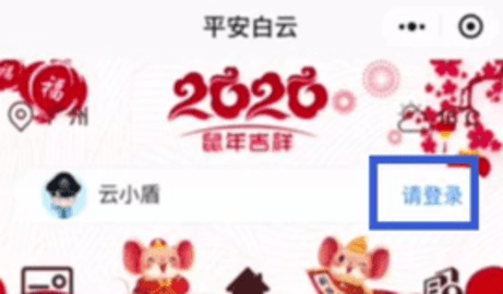 平安回家官网手机下载