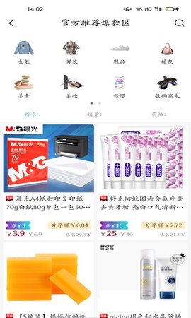省大妈最新版下载4 省大妈最新版下载4