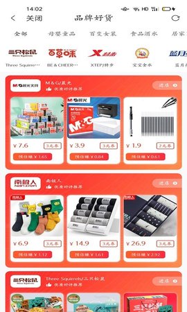 省大妈最新版下载2 省大妈最新版下载2