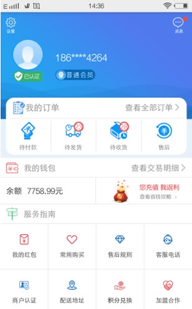 冻品云-海南冻品云下载