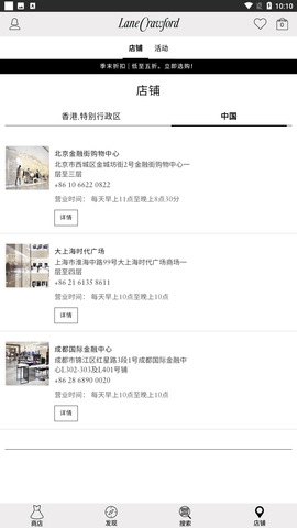 连卡佛app官方下载6 连卡佛app官方下载6