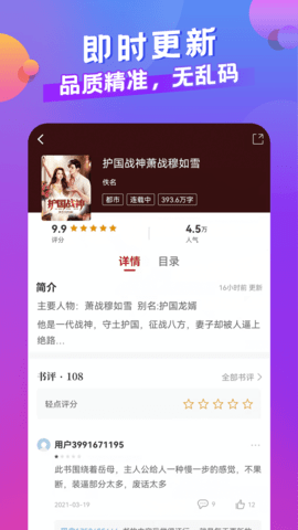 小说部落免费版下载4 小说部落免费版下载4