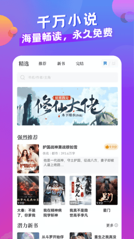 小说部落免费版下载2 小说部落免费版下载2