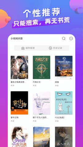 小说部落免费版下载
