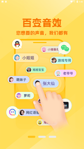声音优化师app官方版下载