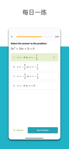 微软数学App安卓下载中文版1 微软数学App安卓下载中文版1